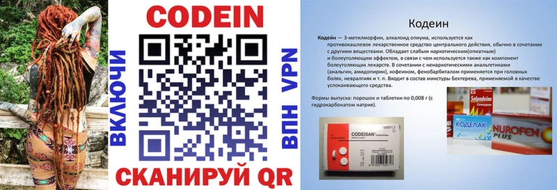 Codein Purple Drank Покров